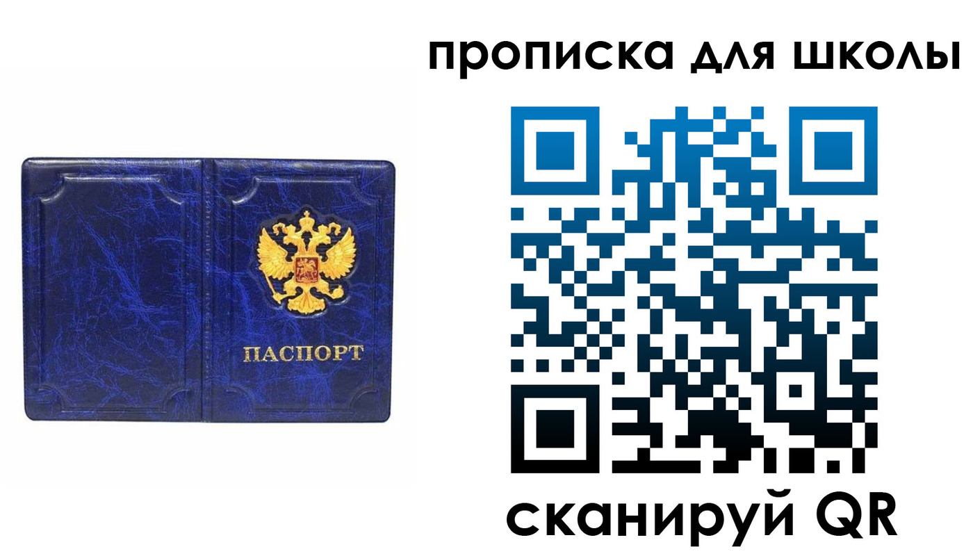 прописка штамп в Дятьково