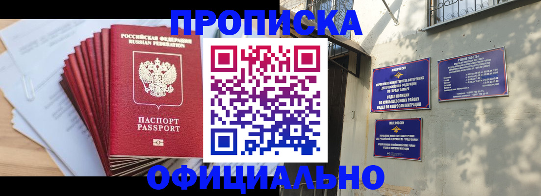временная регистрация для всех в Дятьково