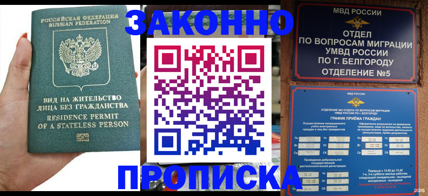 прописка для кредита в Дятьково