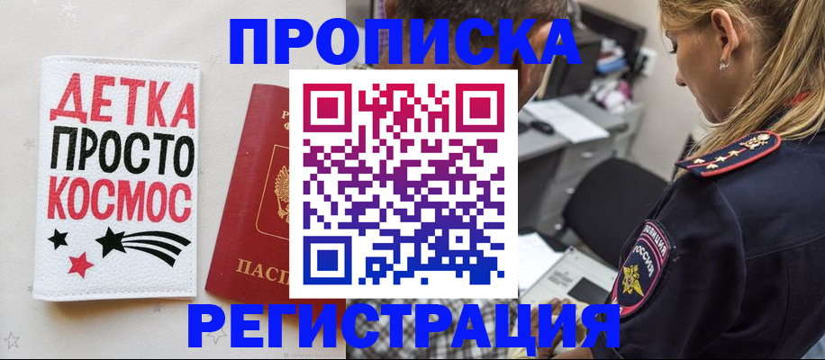 пропишу в квартире в Дятьково