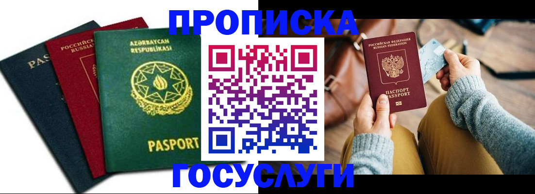 временная регистрация адрес в Дятьково