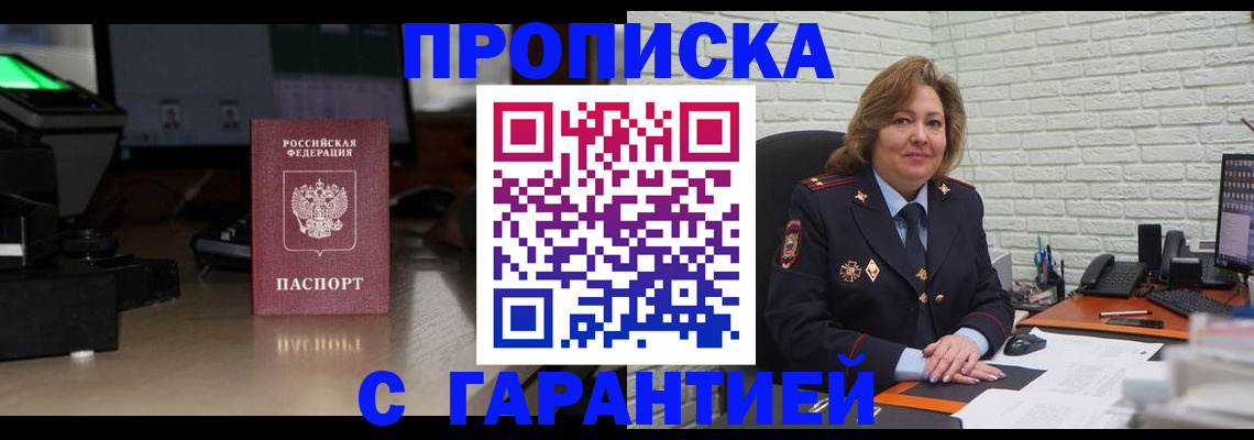 прописка поиск в Дятьково