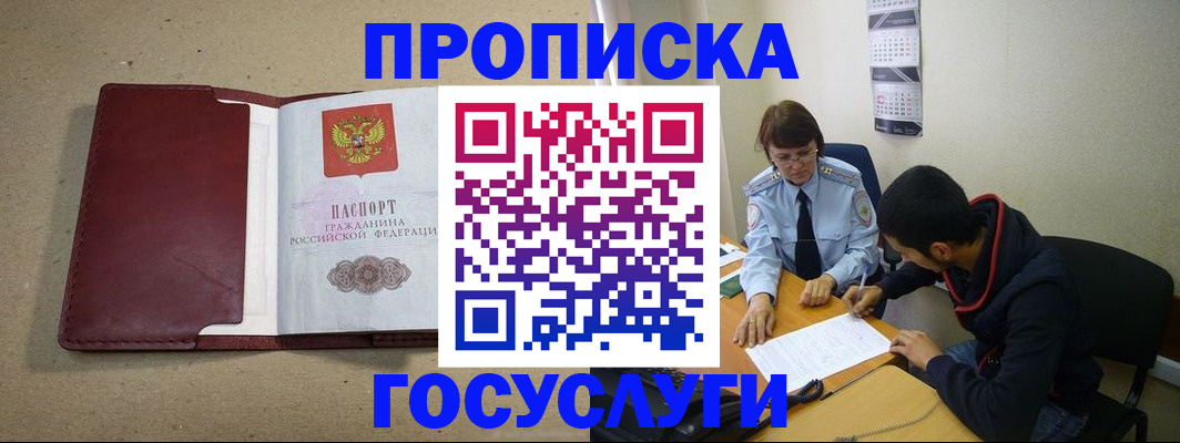прописка для школы в Дятьково