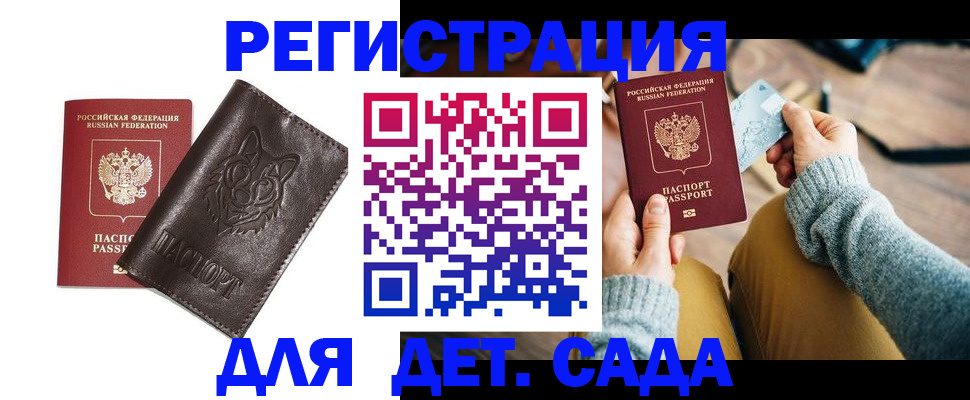 прописка для работы в Дятьково