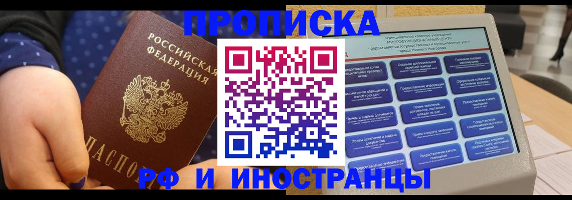 прописка для кредита в Дятьково