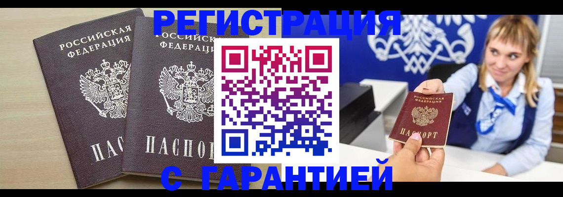 прописка иностранных граждан в Дятьково
