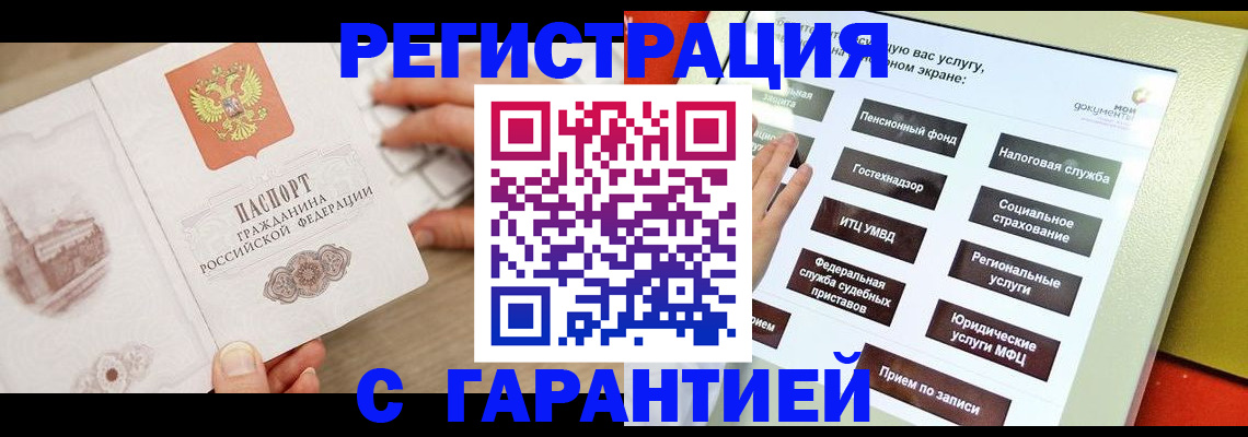 временная регистрация для всех в Дятьково